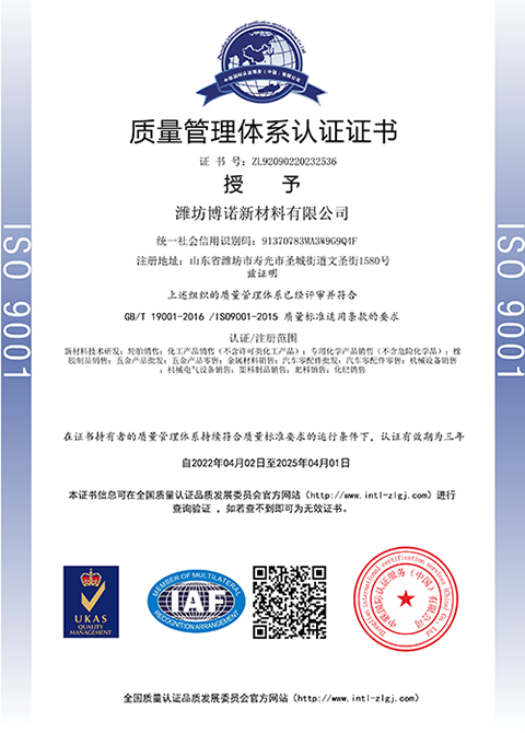 Quality management system certification
