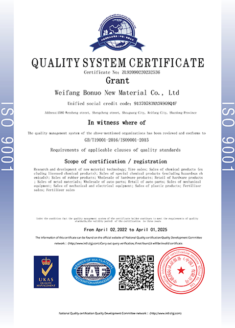 Quality management system certification