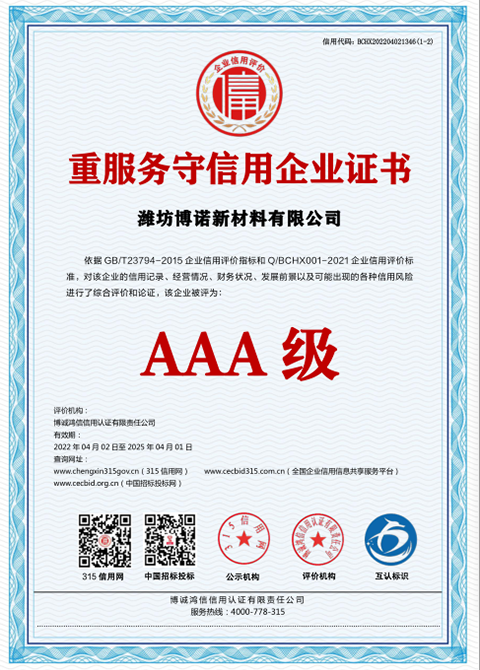 Certificate of Valuing Services and Keeping Credits