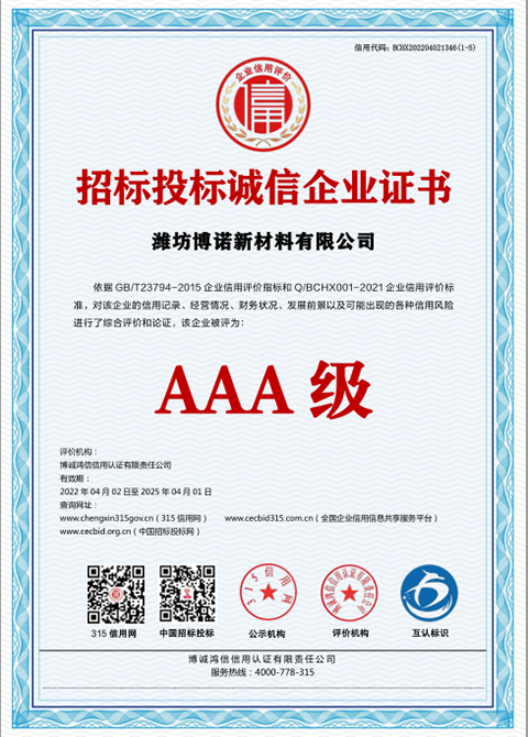 Certificate of Integrity in Tendering and Bidding for Enterprises