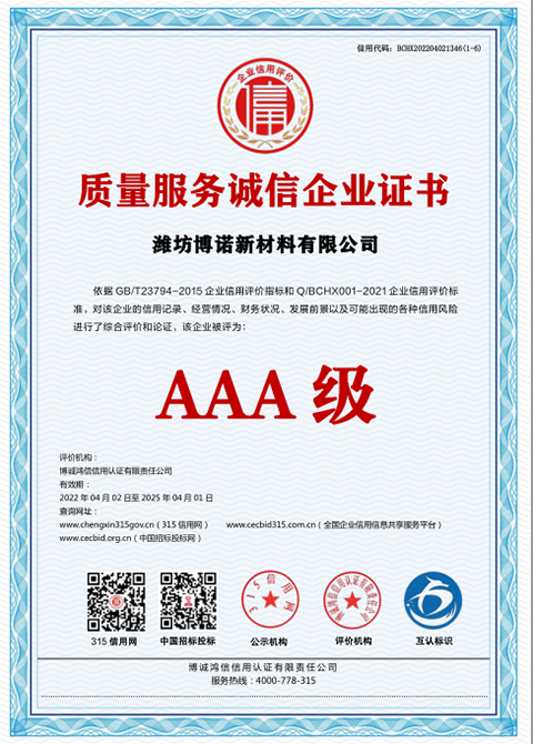 Quality Service Integrity Enterprise Certificate
