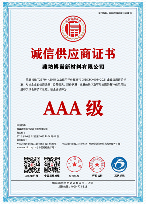 Integrity Supplier Certificate