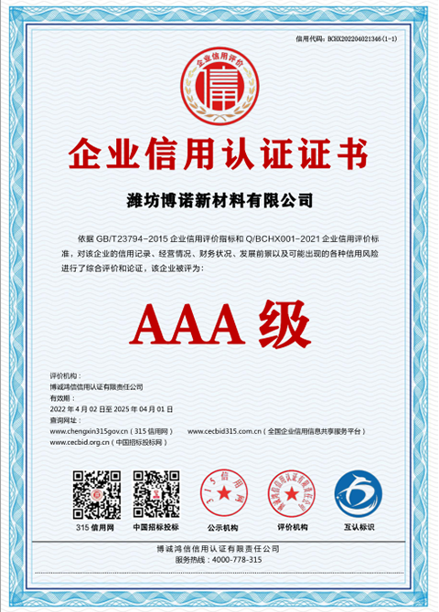 Enterprise Credit Certification Certificate