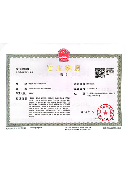 Business License